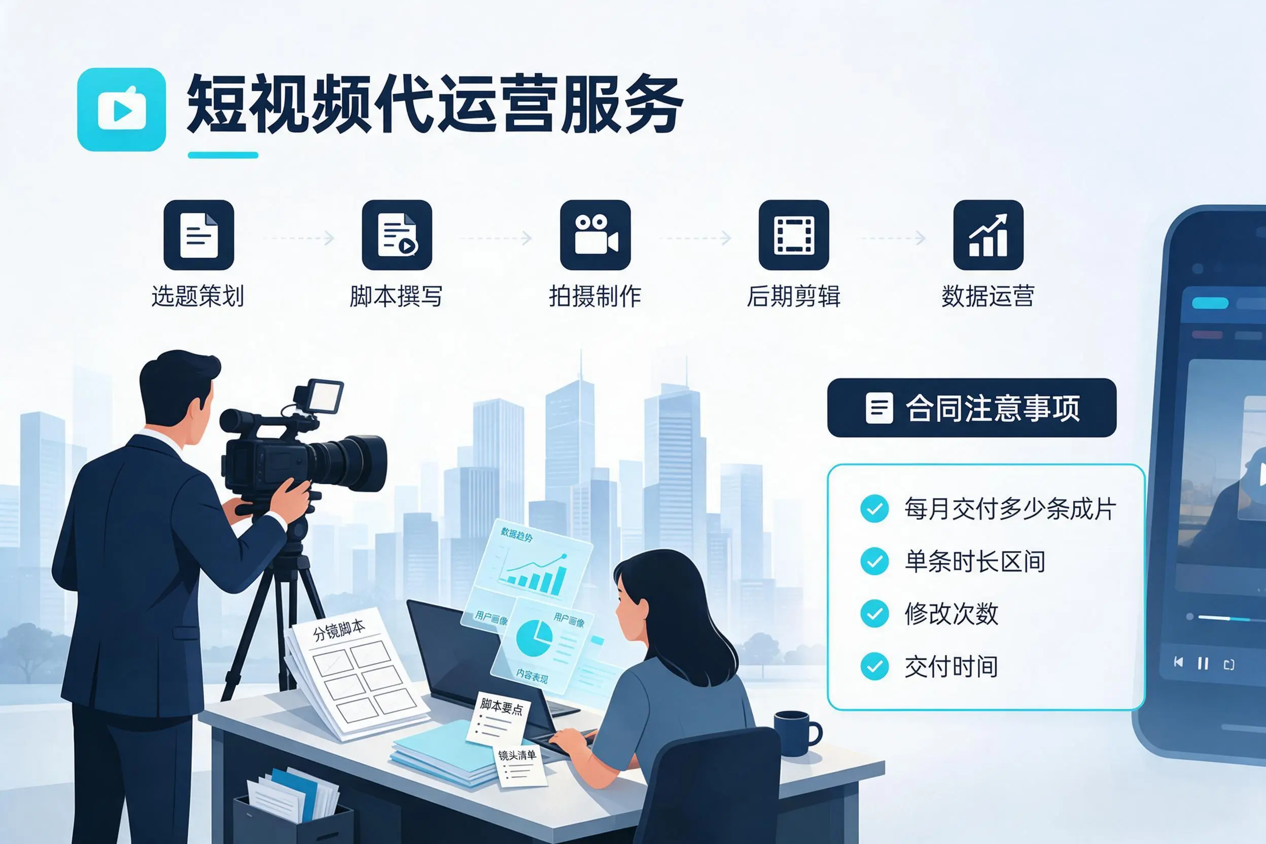 短视频代运营包含哪些服务？文山企业常见问题科普